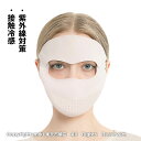 送料無料 フェイスカバー uvカット 冷感 息苦しくない 日焼け対策 UPF50+ 繰り返し 洗える 日よけ UVカット 日焼け 防止 対策 予防 マスク フェイスマスク フェイスカバー フェイスマスク 吸汗速乾 スポーツ 自転車 通勤 アウトドア 耳掛け式・紫外線対策