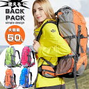 【レインカバー付き】防災 リュック アウトドア バックパック 送料無料 旅行用 コンパクト 通学 キャンプ ツーリング 容量50L 山ガール 軽量 ハイキング ...