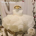 子供ドレス ホワイト ベビードレス 結婚式 白 ノースリーブ 半袖 リトルプリンセス 送料無料 フラワーガール 姫様 フォーマル 韓国 キッズ 女の子 発表会 お誕生日会 お祝い 記念日 卒業式 入学式 ピアノ 演奏会 80cm 90cm 100cm 110cm 120cm 130cm 140cm 150cm 160cm