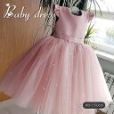 子供ドレス 結婚式 半袖 ベビードレス レッド サテン セレモニードレス リトルプリンセスドレス ウエディングドレス 女の子 キッズ 小学生 フラワーガール 七五三 演奏会 誕生日 お宮参り ピアノ お祝い 80cm 90cm 100cm 110cm 120cm 130cm 140cm 150cm 160cm