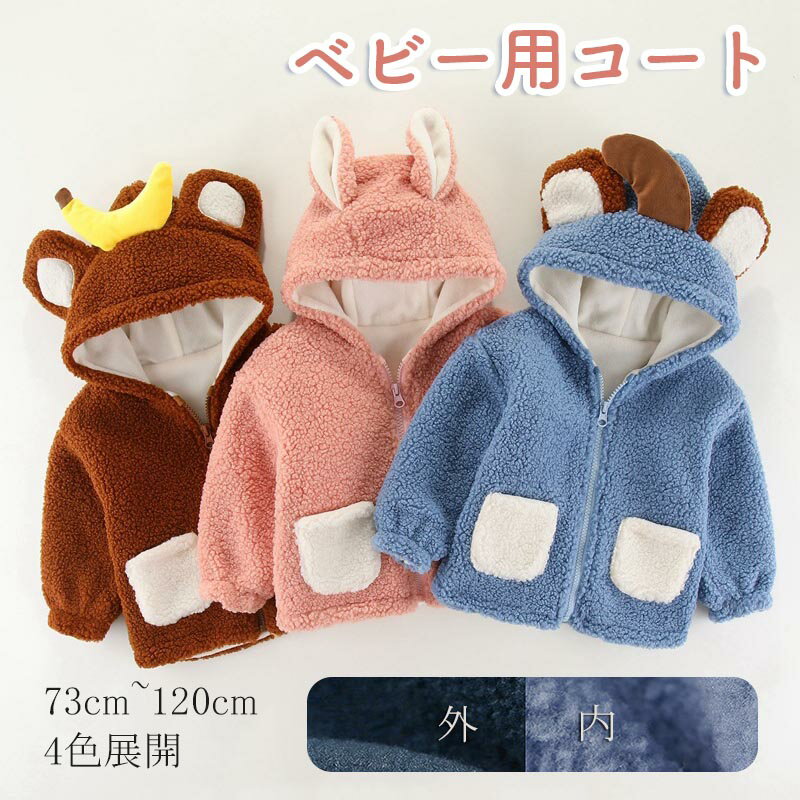 送料無料 パーカー 韓国子供服 コスプレ 小動物 キッズコート 中綿ジャケット ノースリーブ ショートコ..