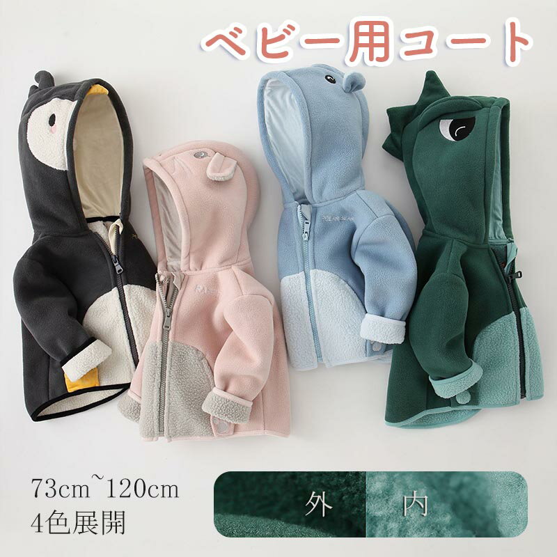 パーカー 韓国子供服 コスプレ 小動物 うさぎ 干支 置物 卯兎 卯うさぎ年 うさみみキッズコート 中綿ジ..