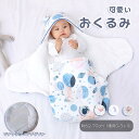 おくるみ うさぎ 干支 置物 卯兎 卯うさぎ年 うさみみ 退院 ベビー ブランケット 新生児 赤ちゃん 中綿 ふわふわ 毛布 スリーパー ベビー服 出産祝い タ...