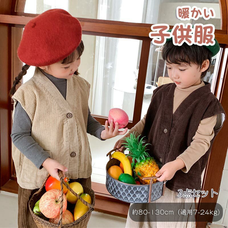 ベスト 送料無料 韓国子供服 男の子 女の子 スーツ 春秋冬 子供服 カジュアル 写真 撮影 ジャケット カーディガン ジャンパー ニット ネクタイ セットアップ クマ 洋服 キッズ 可愛い コート 入学式 誕生日 可愛い 入園式 七五三 普段着 兄妹 ふたご 双生児 双子