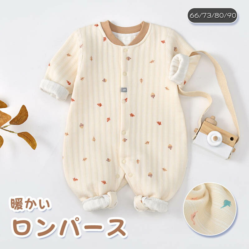 ロンパース ベビー服 防寒 秋冬 韓国子供服 ホワイト べジュー 柔らかい 送料無料 出産祝い 可愛い 冬服 綿入り 暖かい アウター 厚手 ダウンコート ジャケット 女の子 男の子 通園 綿入りコート お出かけ 子供服 パーカー 66 73 80 90cm 一歳 二歳 三ヶ月