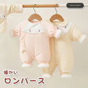 ロンパース 中綿ベビー服 防寒 秋冬 52cm 59cm 出産祝い 新生児 赤ん坊 赤ちゃん もこもこ 韓国子供服 ホワイト べジュー 柔らかい 送料無料 可愛...
