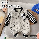 パンダ ロンパース ベビー服 panda 防寒 秋冬 韓国子供服 ホワイト べジュー 柔らかい 送料無料 出産祝い 可愛い 冬服 綿入り 暖かい アウター 厚手 ダウンコート ジャケット 女の子 男の子 通園 綿入りコート お出かけ 子供服 パーカー 66 73 80 90cm 一歳 二歳 三ヶ月