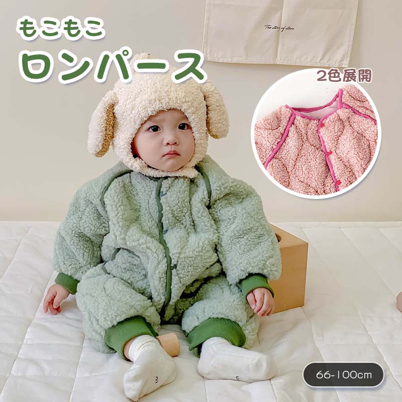もこもこ ロンパース 韓国子供服 春秋冬 子供服 カジュアル 送料無料 コスプレ 写真 撮影 ニット セットアップ キッズ 可愛い 誕生日 普段着 姉妹 兄弟 男の子 女の子 ふたご 双生児 双子 きれいめ かわいい 66 73 80 90 100cm 帽子 うさぎ 干支 卯兎 卯うさぎ年