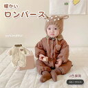 送料無料 ロンパース パーカー 韓国子供服 小動物 コスプレ ショートコート ベビー服 出産祝い フード付き 可愛い リボン 冬服 綿入り 暖かい アウター 厚...