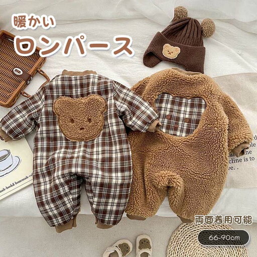 \期間限定ポイント20倍/ロンパース 韓国子供服 もこもこ 暖かい 春秋冬 子供服 カジュアル 送料無料 コスプレ 写真 撮影 ニット セットアップ キッズ 可愛い 誕生日 普段着 姉妹 兄弟 男の子 女の子 ふたご 双生児 双子 きれいめ かわいい 66 73 80 \期間限定ポイント20倍/ロンパース 韓国子供服 もこもこ 暖かい 春秋冬 子供服 カジュアル 送料無料 コスプレ 写真 撮影 ニット セットアップ キッズ 可愛い 誕生日 普段着 姉妹 兄弟 男の子 女の子 ふたご 双生児 双子 きれいめ かわいい 66 73 80