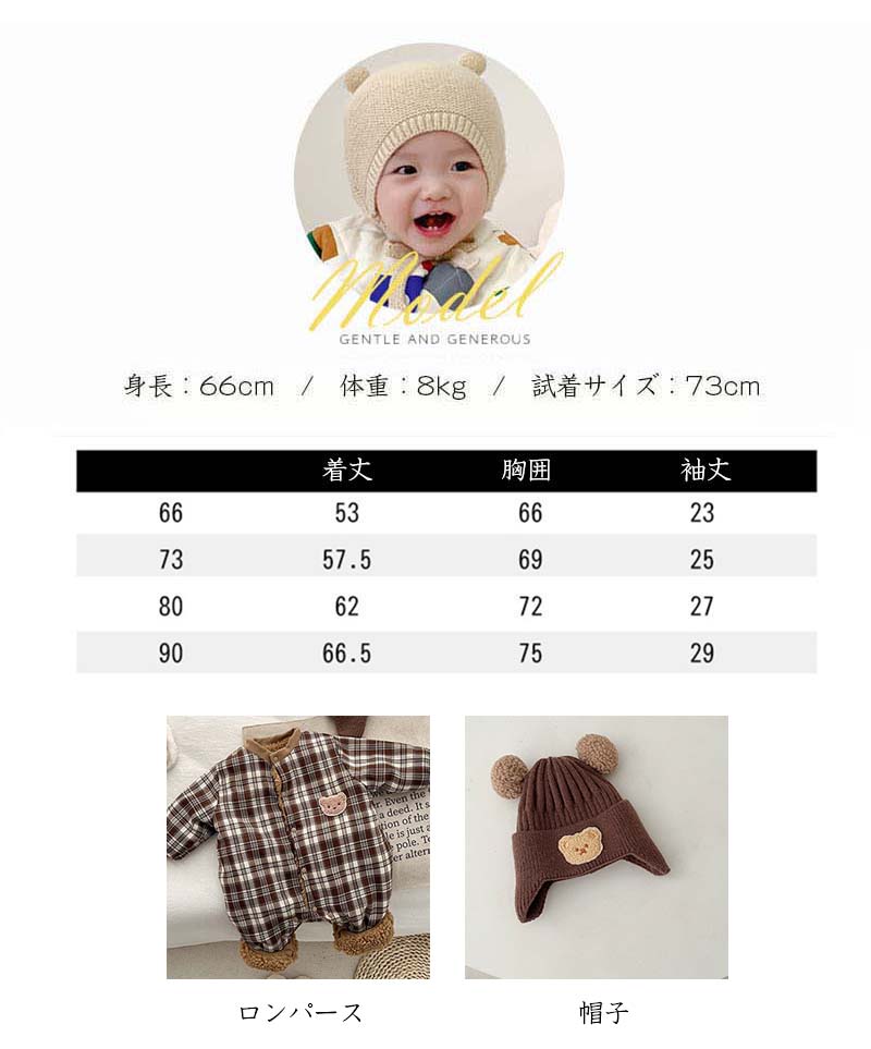 ＼期間限定ポイント20倍／ロンパース 韓国子供服 もこもこ 暖かい 春秋冬 子供服 カジュアル 送料無料 コスプレ 写真 撮影 ニット セットアップ キッズ 可愛い 誕生日 普段着 姉妹 兄弟 男の子 女の子 ふたご 双生児 双子 きれいめ かわいい 66 73 80