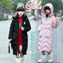 \期間限定ポイント20倍/中綿コート キッズ 子供服 男の子 女の子 冬服 子供コート アウター 厚手 ダウンコート キッズコート ロングコート 中綿ジャケット...