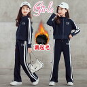 子供ジャージ スウェット キッズ 裏起毛 韓国 長袖 送料無料 上下セット 2点 セットアップ服 冬 パンツ 運動会 防寒 子ども スポーツウェア アウター ワ...