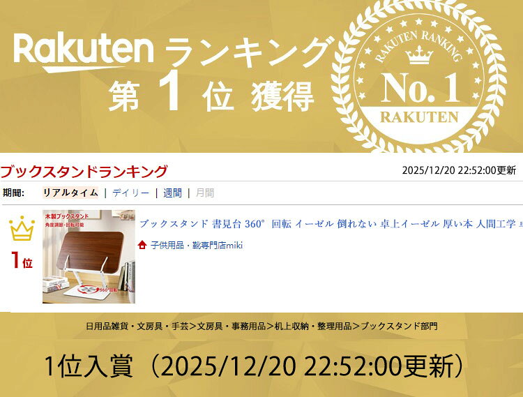 ランキング1位受賞｜ブックスタンド 書見台 360°回転 イーゼル 倒れない 卓上イー...