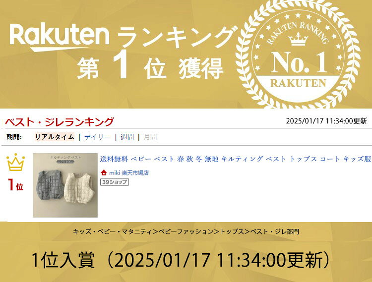 ランキング1位受賞｜送料無料 ベビー ベスト 春 秋 冬 無地 キルティング ベスト ...