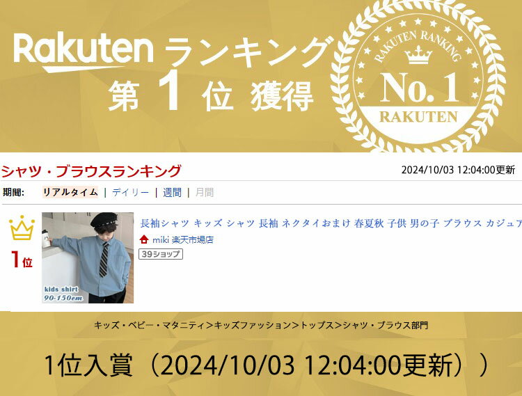 ランキング1位受賞|長袖シャツ キッズ シャツ...の紹介画像2
