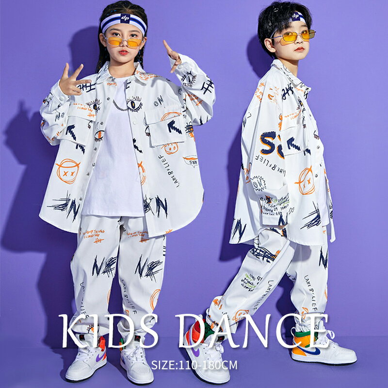 【2点セット】キッズ ダンス衣装 薄手 男女兼用 春夏 秋 シャツ 長ズボン 女の子 男の子 原宿系 パンツ オシャレ ガールズ おしゃれ ファッション チアガール 韓国風 ダンス衣装 HIPHOP ヒップホップ 練習着 ダンスウェア お揃い 演出服