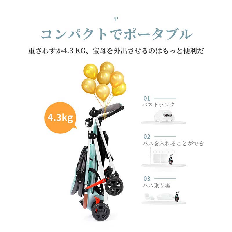 最新モデル　ベビーカー 軽量 コンパクト 折り畳み リクライニング ワンタッチ開閉 超軽量 4輪　軽い おでかけ おしゃれ 赤ちゃん キッズ アルミバギー 新生活