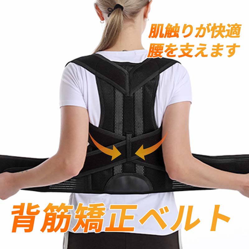 Amazon | ベルトショルダーバンドベルトサポートブレース脊柱側