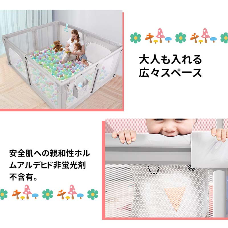 ベビーサークル メッシュ 四角 200cm×180cm 約2畳 通常サイズ ハイタイプ ファスナー扉付き ベビーサークル 組み立て式 洗えるカバー 赤ちゃん お昼寝 安全 柵 セーフティーグッズ