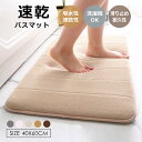バスマット 足拭きマット 足ふきマット お風呂マット 水切りマット 速乾 吸水 おしゃれ 可愛い かわいい 北欧 お祝い 贈り物 内祝 新築祝 送料無料 洗濯機OK 滑り止め(3)