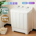 【二槽式】洗濯機 洗濯容量7.6/10kg 脱水容量5.5/6kg 7.6キロ 10キロ キレイ タイマー コンパクト 一人暮らし 節電 二槽式洗濯機 ステンレ...