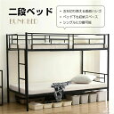 二段ベッド 2段ベッド 1年保証 送料無料 分離可能 ベッド シングル パイプベッド シングルベット 三段ベッド 3段ベッド スチール 耐震 寝顔 パイプ 金属製 頑丈 垂直はしご ロータイプ 社員寮 学生寮