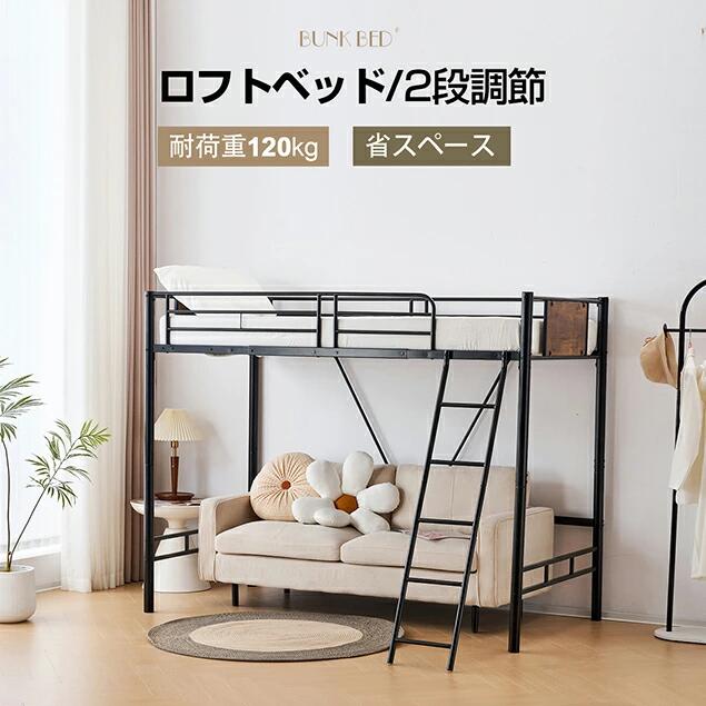 楽天市場】2段ベッド コンパクト(ロフトベッド・システムベッド 楽天市場】2段ベッド コンパクト(ロフトベッド・システムベッド