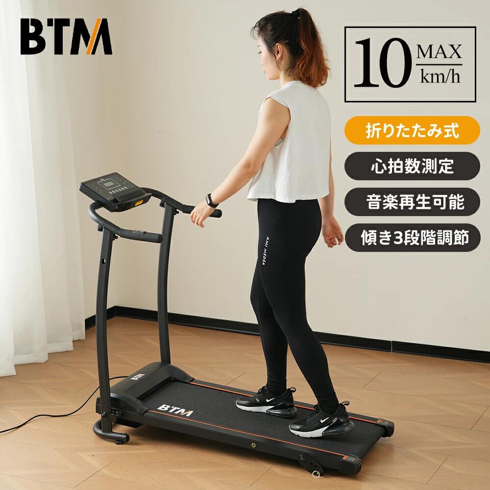 ランニングマシン 折りたたみ 傾斜調整 MAX10km/h 電動ルームランナー 拍数測定機能 広い行走面 ウォー..