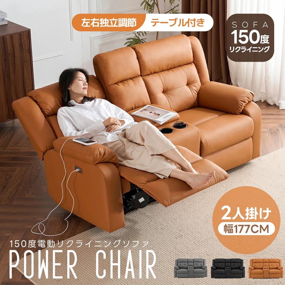 贅沢リクライニングソファ2人掛けド...