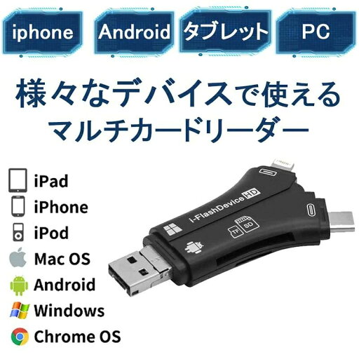 Dカードリーダー iPhone バックアップ アダプター 読み取り USBメモリ 写真 保存 スマホ データ 高速移行 スマホ ノートパソコン カメラ カメラリーダー 音楽 4in1 容量不足解決 Dカードリーダー iPhone バックアップ アダプター 読み取り USBメモリ 写真 保存 スマホ データ 高速移行 スマホ ノートパソコン カメラ カメラリーダー 音楽 4in1 容量不足解決