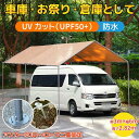\期間限定ポイント20倍/【UPF50+UVカット/防雨】テント バイクガレージ テント 車庫テント ガレージテント 3×6m UV ガレージテント カーポート...