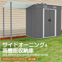 【サイドシェッド付き】物置 物置き 屋外用 大型物置 戸外収納庫 屋外 屋外収納庫 スチール物置 床なし 防さび ベランダ 防水 ドア 大型倉庫 収納庫 屋外倉庫 保管 収納 物置 大容量 大型収納庫 庭 ベランダ ガーデニング 収納庫