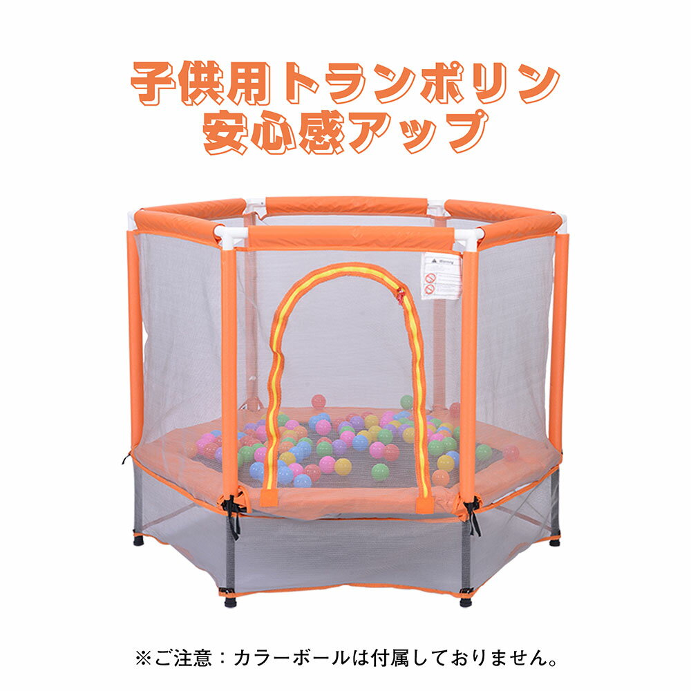 楽天miki 楽天市場店【5月末入荷予定】トランポリン 子供用 ベビーサークル 安全ネット付き 安全カバー セーフティネット付き スプリング式 静音 大型 家庭用 室内 室外 スポーツ 遊具 おもちゃ 耐荷重100KG 静音設計 耐久性抜群 高品質 高弾力 キッズ 子ども 小学生 男の子 女の子 誕生日