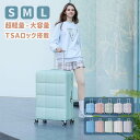 楽天miki 楽天市場店【6月末入荷予定】スーツケース キャリーケース TSAロック搭載 キャリーバッグ ファスナー式 ストッパー付き 機内持ち込み 360度回転ダブルキャスター フック機能 おしゃれ 可愛い 静音 小 中 大型 大容量 超軽量 軽い suitcase 海外 国内旅行 ビジネス 出張 留学 S M L