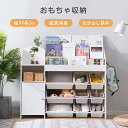 絵本棚 おもちゃ収納 大容量 おしゃれ おもちゃ収納棚 絵本ラック 木製 引き出し おもちゃ箱 北欧 玩具箱 キッズ収納 ボックス 子供用 部屋 入園 キッズ ...