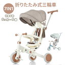 【5月末入荷予定】子供用三輪車 折りたたみ ランニングバイク 子供乗せ自転車 三輪車 7in1 手押し かじとり 安全バー付き 座面回転 自転車 おもちゃ 乗用玩具 ベビー キッズバイク 誕生日プレゼント 幼児用 誕生日 女の子 男の子 1歳 2歳 3歳 4歳 5歳 出産お祝い ギフト