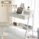 オフィスデスク パソコンデスク 幅104 天板 ラック 収納力抜群 PCデスク デスク テーブル 引き出し付き 机 勉強机 学習デスク 学習机 シェルフ付き 棚付き ワークデスク シンプルデスク ゲーミングデスク 化粧台 テーブル 木製 書斎机 事務机 在宅ワーク おしゃれ 一人暮らし(3)