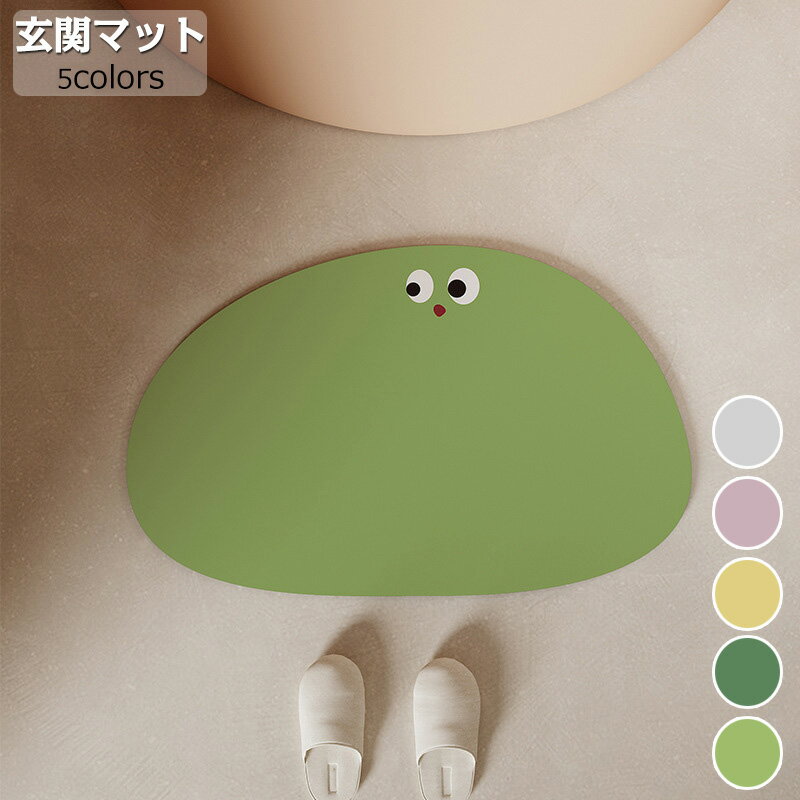 玄関マット 室内 屋内 おしゃれ 拭ける 玄関マット ラバー 業務用 ドアマット 吸水速乾 お手入れ簡単 滑り止め 屋外 キッチンマット 会社 事務所 店舗 飲食店 自宅 オフィス 出入り口 おしゃれ 洗える 雨 北欧 かわいい 足ふき 玄関 フロアマット 新生活 送料無料