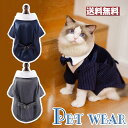 information 商品情報 商品番号g16-pet42 猫 犬 服 スーツ 誕生日 ラグドール 春 ドレス 制服 コスプレ 衣装 可愛い インスタ映え ペット服 犬の服 かわいい 小型犬 柴犬 キャットウェア 中型犬 防寒コスプレ送料無料 愛犬の抜け毛対策や、寒さ対策だけではなく、肌の保護にも最適なアイテムです。 家着として、お散歩やおでかけ、ワンちゃんとの旅行、レジャー、アウトドアやドライブ、抜け毛対策、肌寒い日のお洋服としてもおすすめです。 メイン素材：ポリエステル カラー：ネイビー　グレー サイズ：XS SML XL 生産国：チャイナ ※注意事項 ■撮影機材やモニターの原因で実物と色味の違いがあります。 ■採寸方法により1〜3センチの誤差が出る場合がございます。 ■都度メーカーに発注しますので、品切れの際やメーカー在庫切れの場合はメールにてお知らせいたします ※サイズは平置き手採寸サイズとなりますので測り方により誤差が出る場合がございます。 ±2cm前後の誤差が生じている場合がございますが、不良対象となりませんのでご了承ください。 配送方法 佐川急便