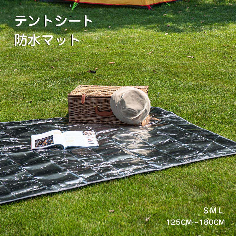 テントマット 1.25m*2m キャンプ用品 アウトドア レジャー 送料無料 フェス 遠足 ピクニック シート アルミマット 折りたたみ グランドシート 銀マット キャンプ テント マット 防災用品 花見 防水マット バーベキュー BBQ ビーチ ピクニック レジャー インナーシート 洗える 1