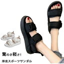 サンダル レディース スポーツサンダル 厚底 厚底サンダル 春 夏 ヒール 3CM 滑り止め 美脚 おしゃれ 歩きやすい スニーカーサンダル 大きいサイズ コン...