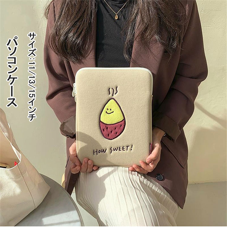 パソコンケース かわいい PCケース ノートパソコン 冬 インナー バッグ 保護ケース おしゃれ 10/13/15..