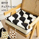 座布団 クッション 椅子 約43×43cm 極厚 低反発 シートクッション ひも付き 厚め クッション イス用 チェア チェアパッド ざぶとん 椅子クッション 方形 可愛い 柔らかい おしゃれ ひも付きざぶとん 座り心地いい