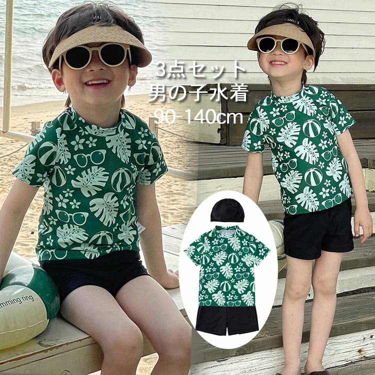 キッズ水着 ハワイ風 3点セット セパレート 子供 みずぎ 可愛い 水遊び ベビー水着 おしゃれ セットアップ 男の子 学生 半袖 上下セット 90 100 110 120 130 140 男児 スクール水着 スポーツウエア トップス パンツ スイムウェア 水着