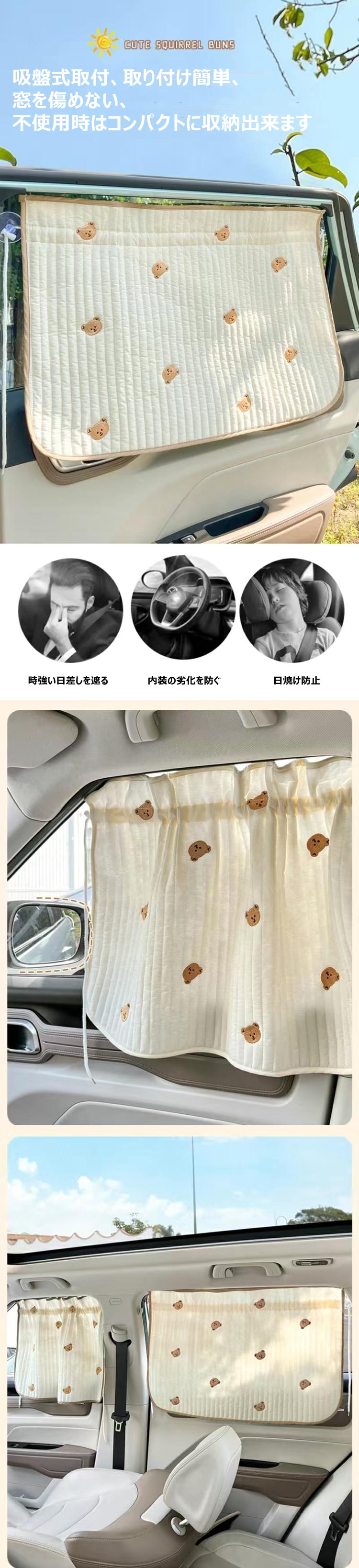 日除けカーテン 日焼け止め カーテン サンシェード サイド 吸盤式 遮熱遮光 サンバイザー プライバシー保護 側窓 おしゃれ レースカーテン 直射日光 紫外線対策 取付簡単 車中泊 アウトドア 防災 熊柄 2