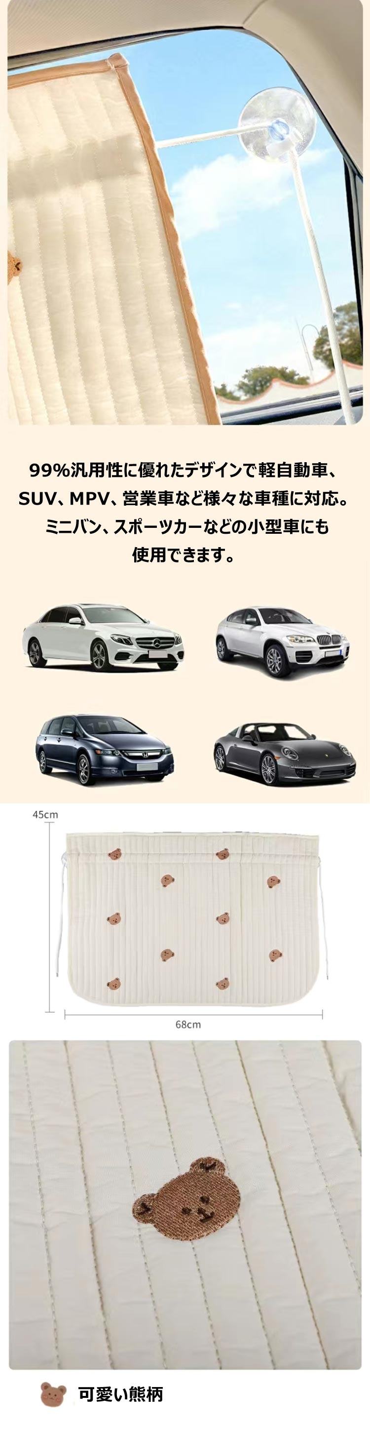 日除けカーテン 日焼け止め カーテン サンシェード サイド 吸盤式 遮熱遮光 サンバイザー プライバシー保護 側窓 おしゃれ レースカーテン 直射日光 紫外線対策 取付簡単 車中泊 アウトドア 防災 熊柄 3