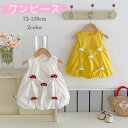 ワンピース 女の子 夏 2color ダック きのこ かわいい キッズ キッズワンピース 服 ドレス カジュアル おしゃれ ファッション ギフト プレゼント 普段着 結婚式 入園式 入学式 フォーマル 73-120cm(4)