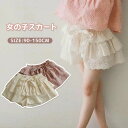 子供 チュール スカート 女の子 子供服 チュチュ スカート可愛い ふんわり フリル プリンセス キッズ ジュニア スカート ウエストゴム キッズ スカート カ...