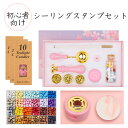 シーリングスタンプ シーリングワックス セット ワックス ワックスビーズ スプーン ヘッド 蝋封 ワックス 初心者 マカロン色 便箋 祝福 印鑑封筒 告白 祝い...
